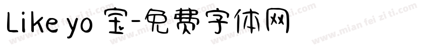 Like yo 宝字体转换